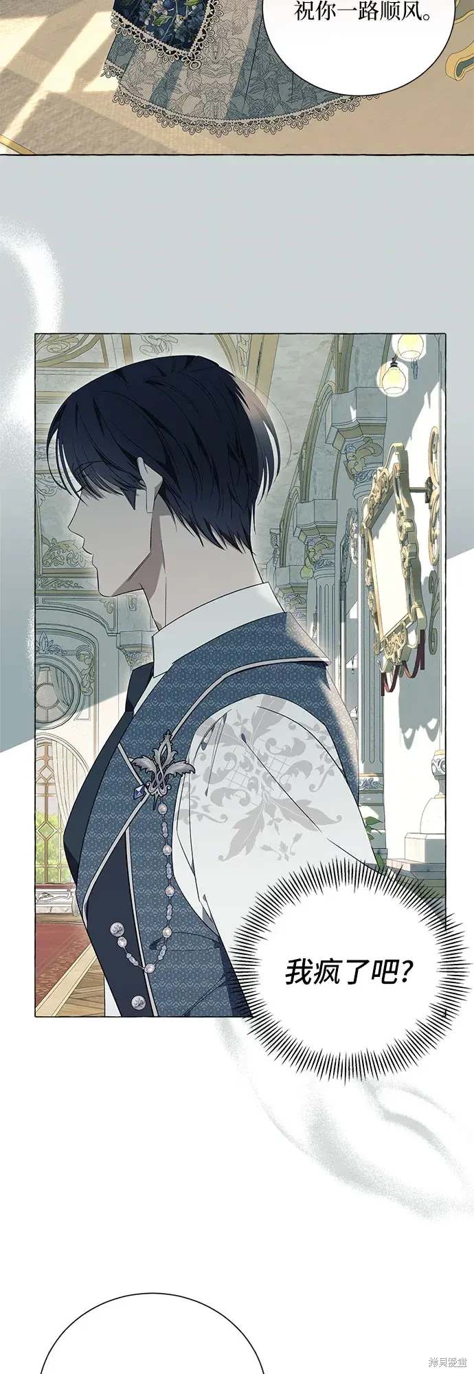 根本不普通的穿书大结局漫画,第23话4图