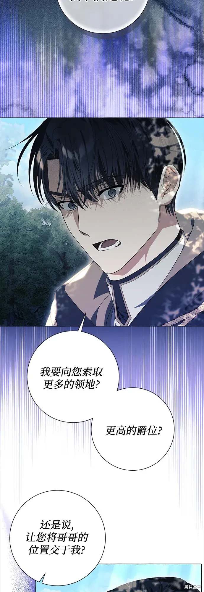 根本不普通的穿书大结局漫画,第24话3图