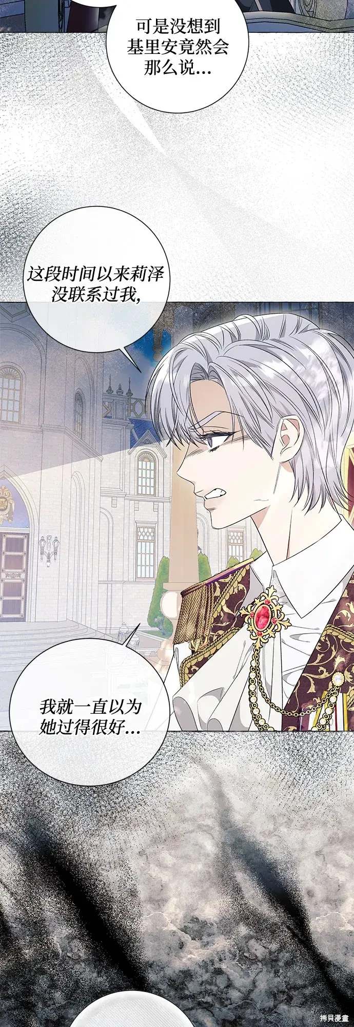 根本不是普通的穿书漫画免费下拉式奇漫屋漫画,第29话4图