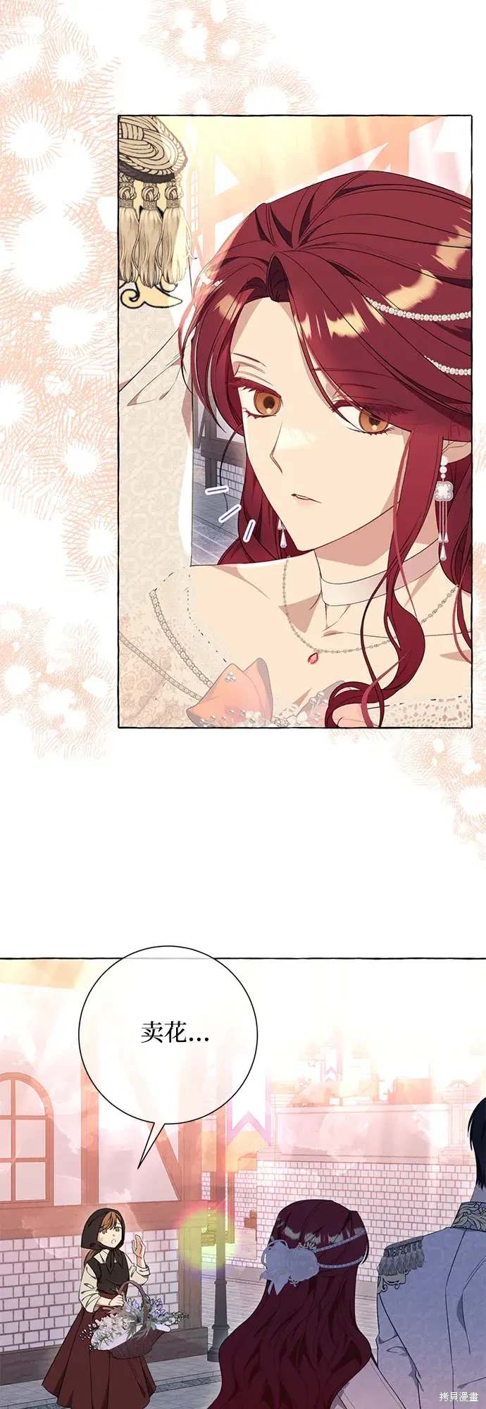 根本不是普通的穿书漫画免费下拉式奇漫屋漫画,第36话4图