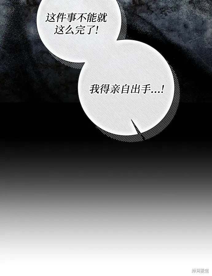 根本不是普通的穿书漫画免费下拉式奇漫屋漫画,第29话5图