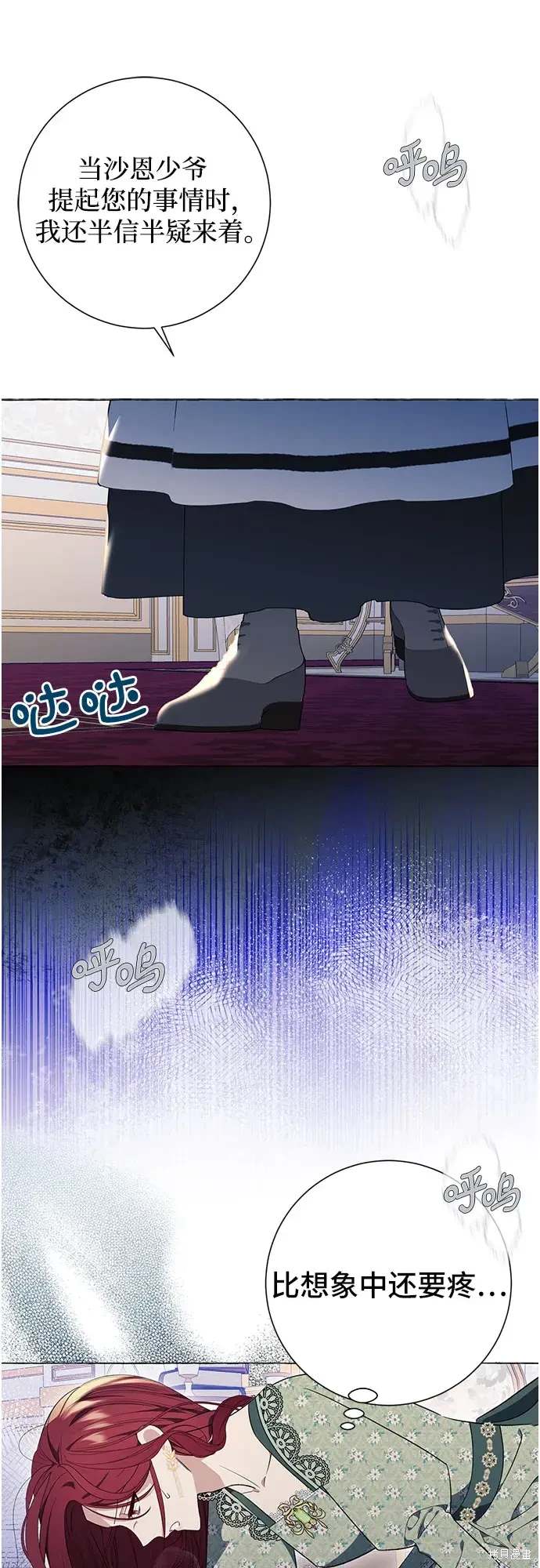 根本不是普通的穿书的男主是谁漫画,第26话2图