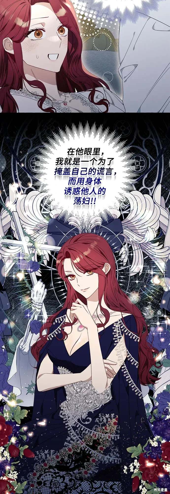 根本不是普通的穿书漫画免费下拉式奇漫屋漫画,第31话5图