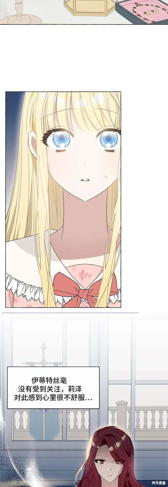 根本不普通的穿书大结局漫画,第13话4图