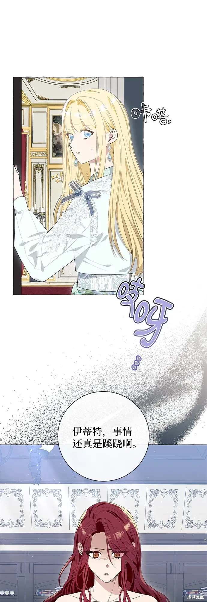 根本不是普通的穿书漫画免费下拉式奇漫屋漫画,第18话2图