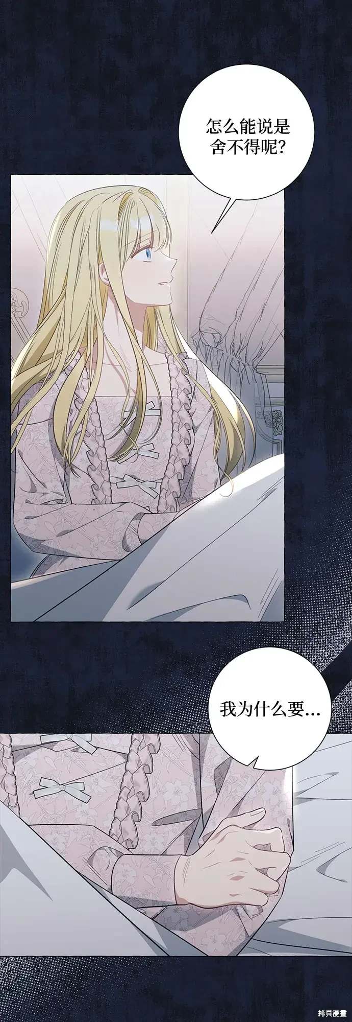 根本不是普通的穿书漫画免费下拉式奇漫屋漫画,第43话4图