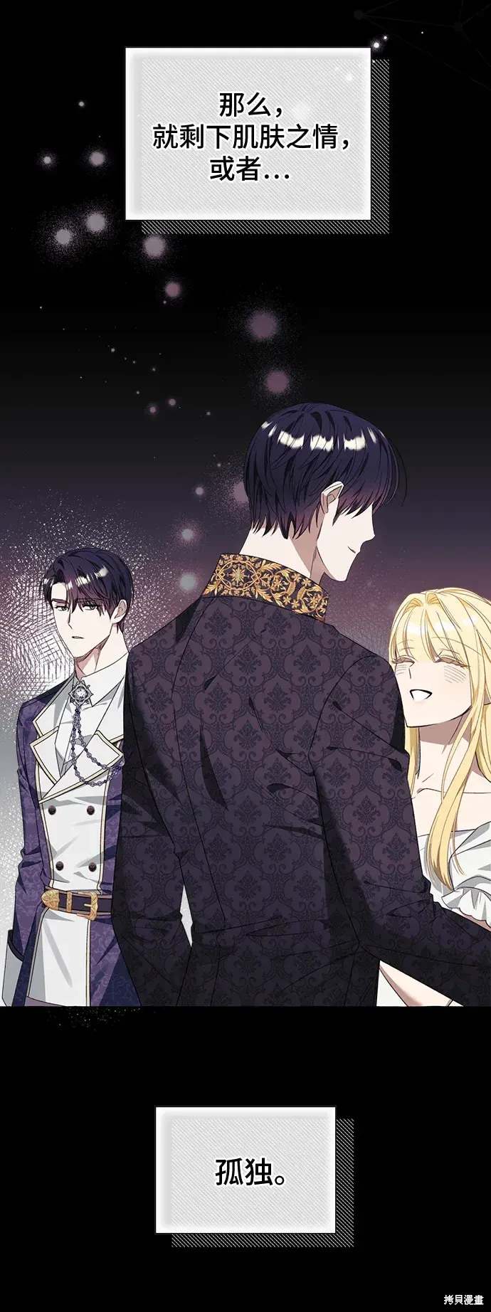 根本不普通的穿书大结局漫画,第35话5图