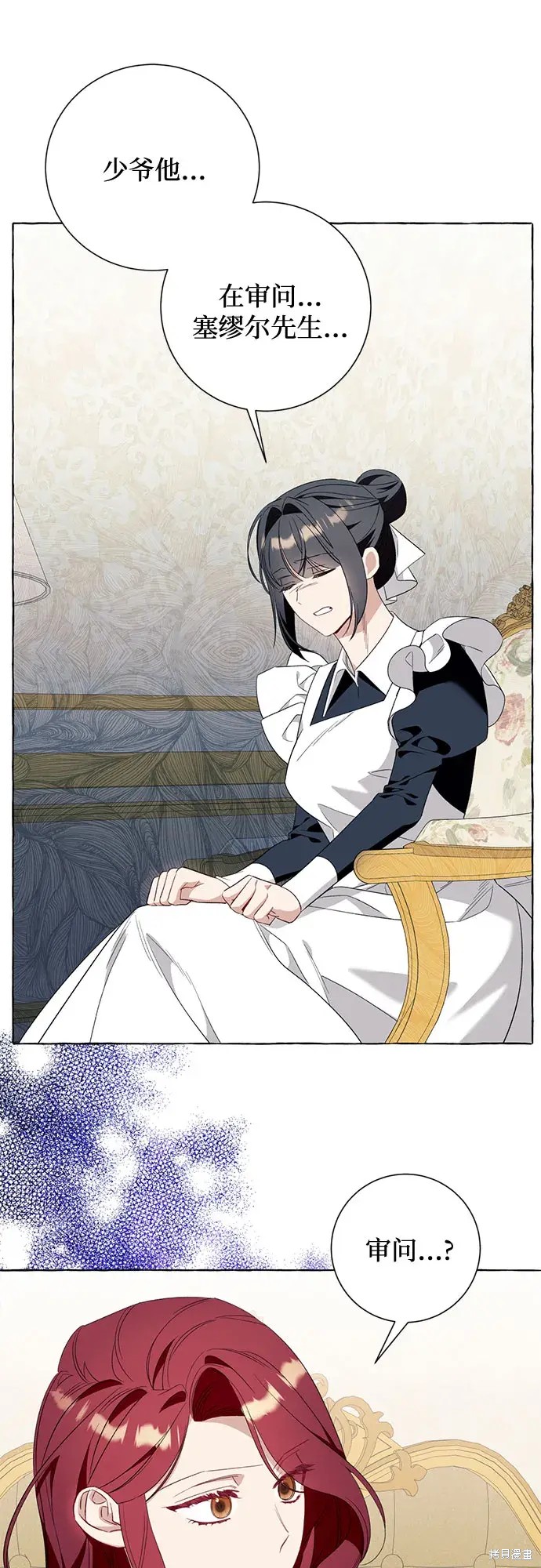 根本不是普通的穿书漫画免费下拉式奇漫屋漫画,第45话4图