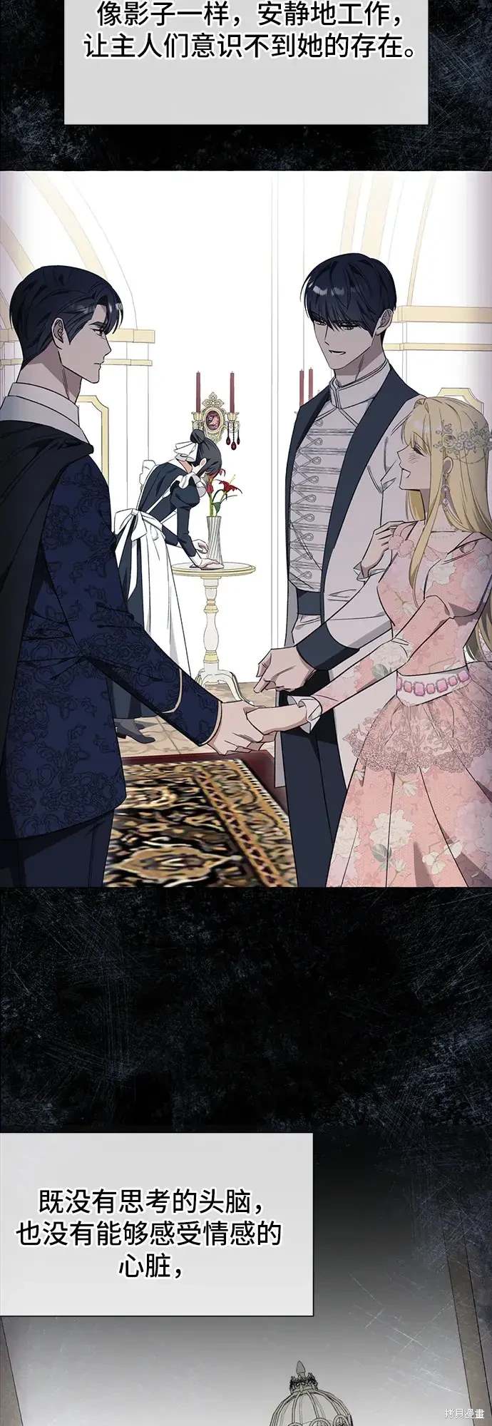 根本不是普通的穿书漫画免费下拉式奇漫屋漫画,第39话4图