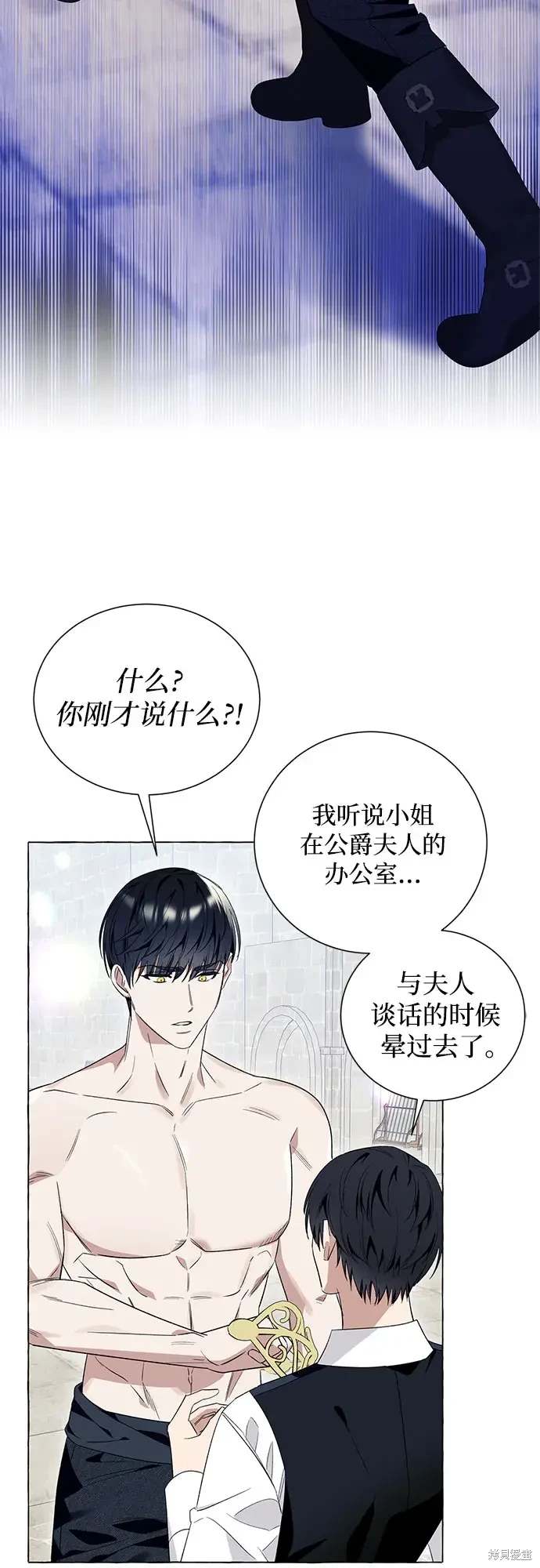 根本不是普通的穿书漫画免费下拉式奇漫屋漫画,第19话4图