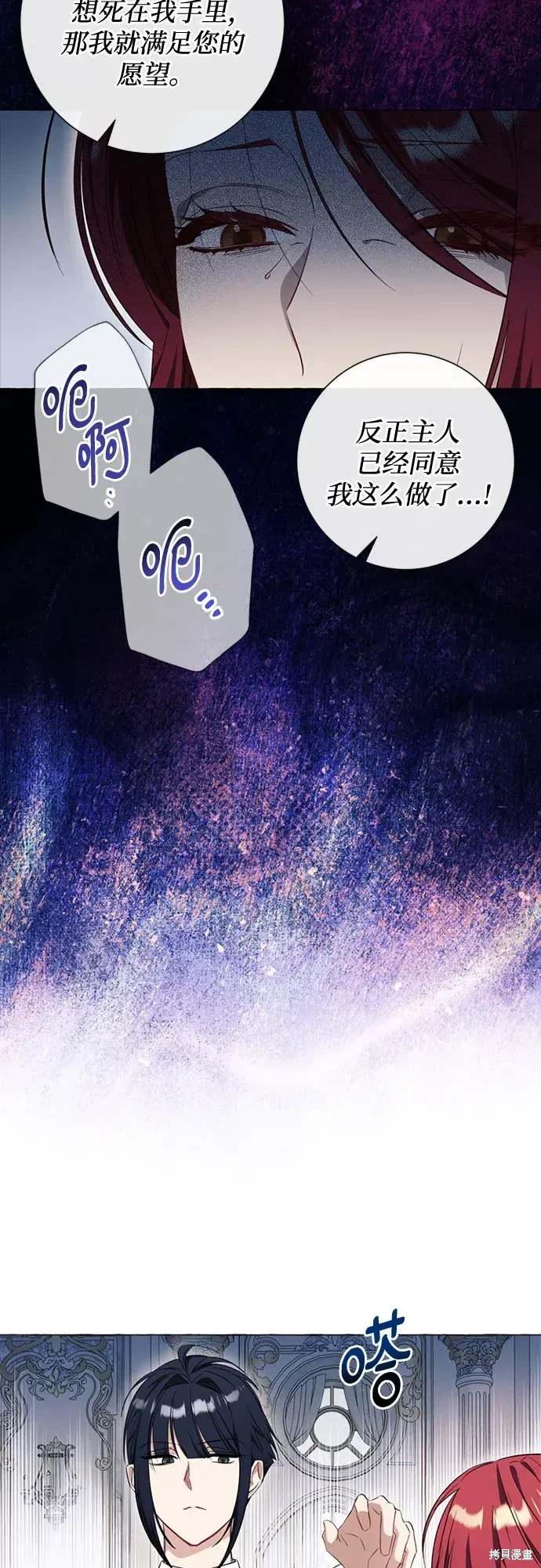 根本不是普通的穿书漫画免费下拉式奇漫屋漫画,第30话4图