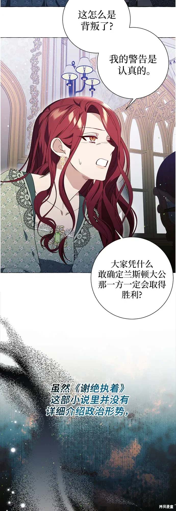 根本不是普通的穿书的男主是谁漫画,第26话5图