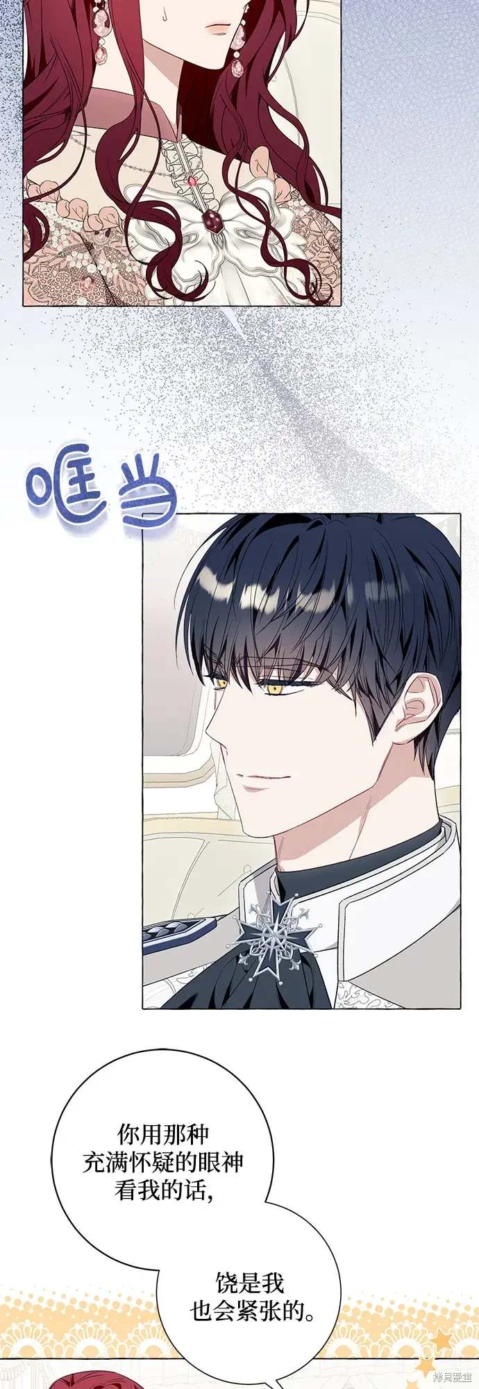 根本不普通的穿书大结局漫画,第40话3图