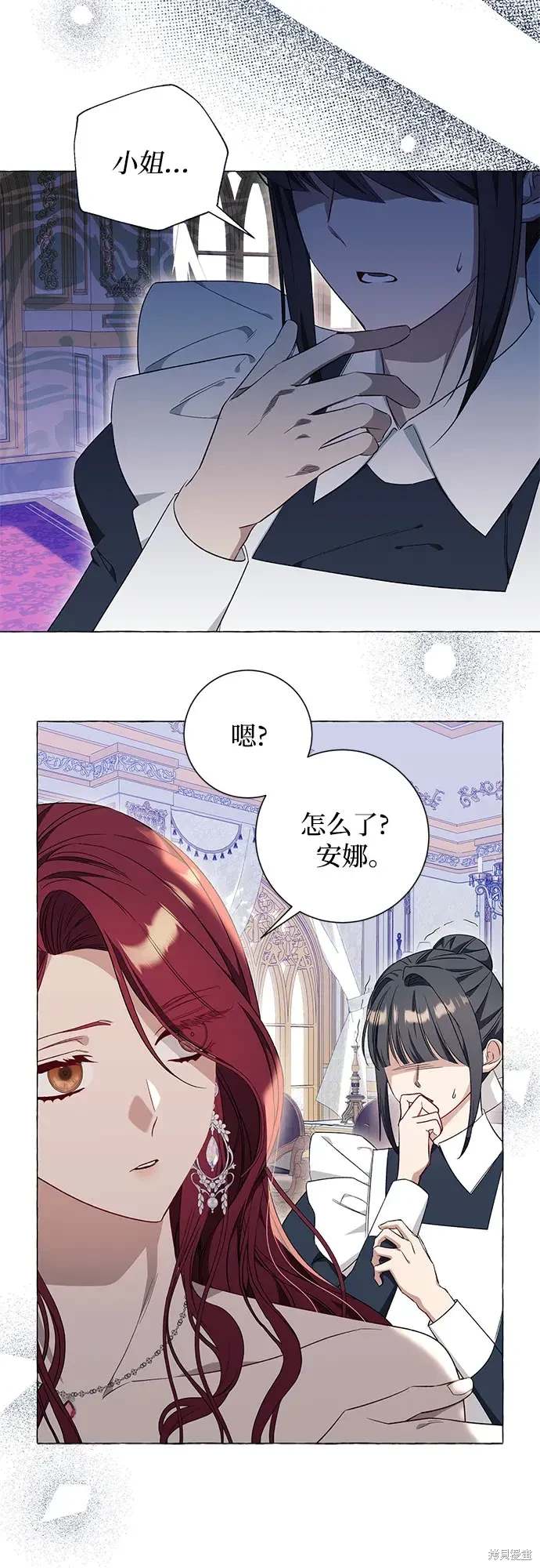 根本不普通的穿书大结局漫画,第32话5图