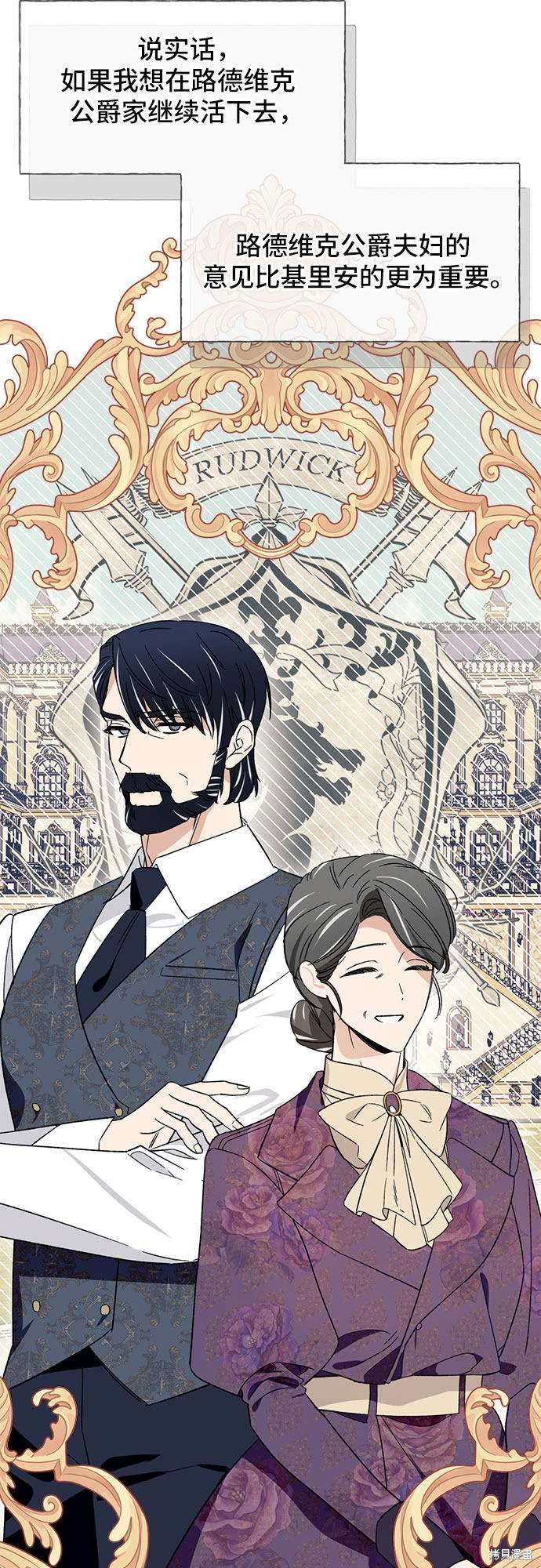 根本不是普通的穿书漫画免费下拉式奇漫屋漫画,第4话3图