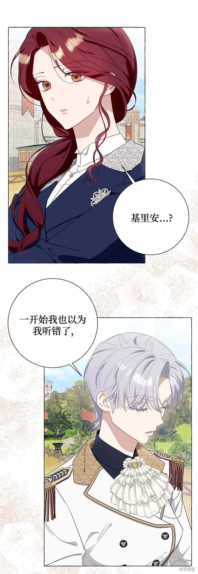 根本不是普通的穿书漫画免费下拉式奇漫屋漫画,第41话2图