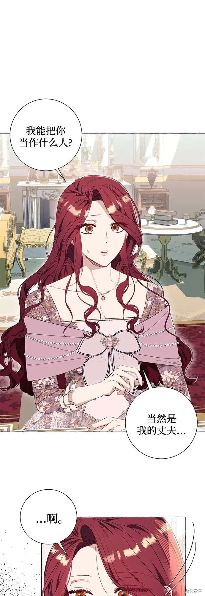 根本不是普通的穿书漫画免费下拉式奇漫屋漫画,第34话2图