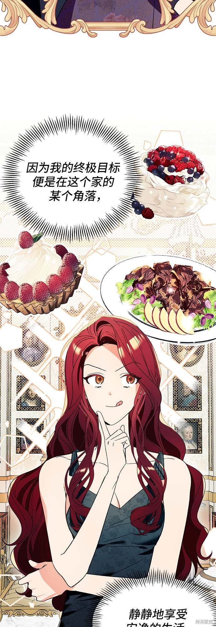 根本不是普通的穿书漫画免费下拉式奇漫屋漫画,第4话4图