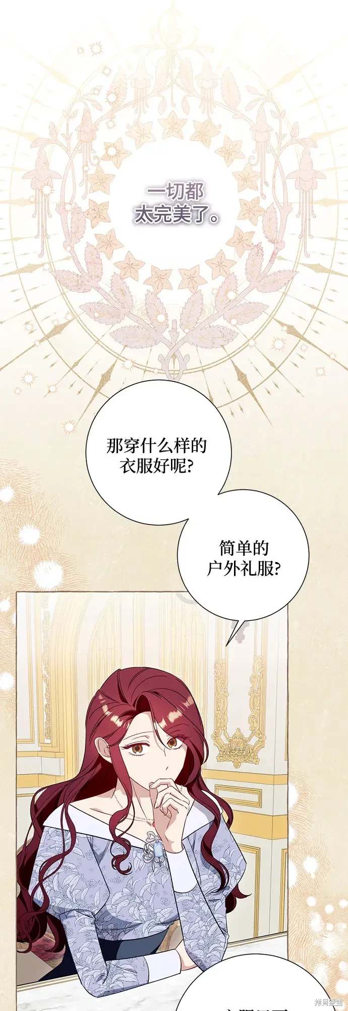 根本不普通的穿书大结局漫画,第44话2图