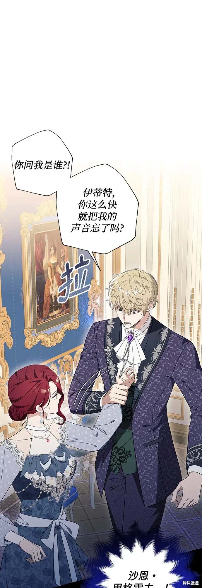 根本不是普通的穿书漫画免费下拉式奇漫屋漫画,第25话2图