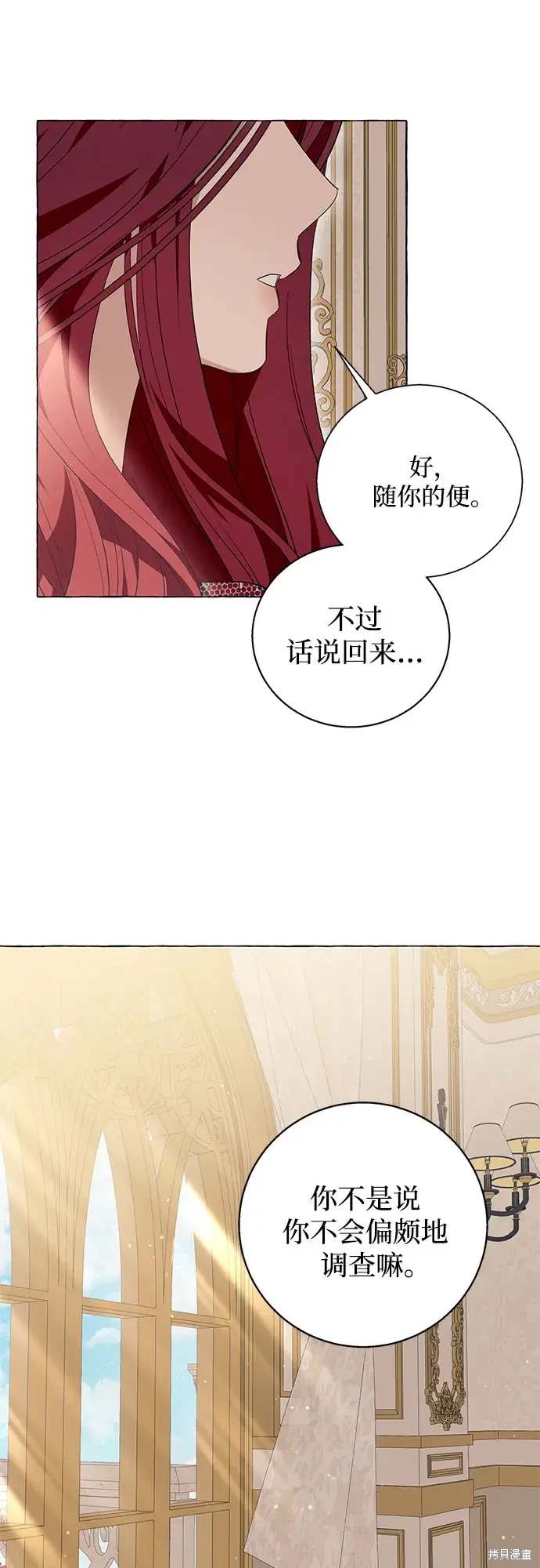 根本不普通的穿书大结局漫画,第15话5图