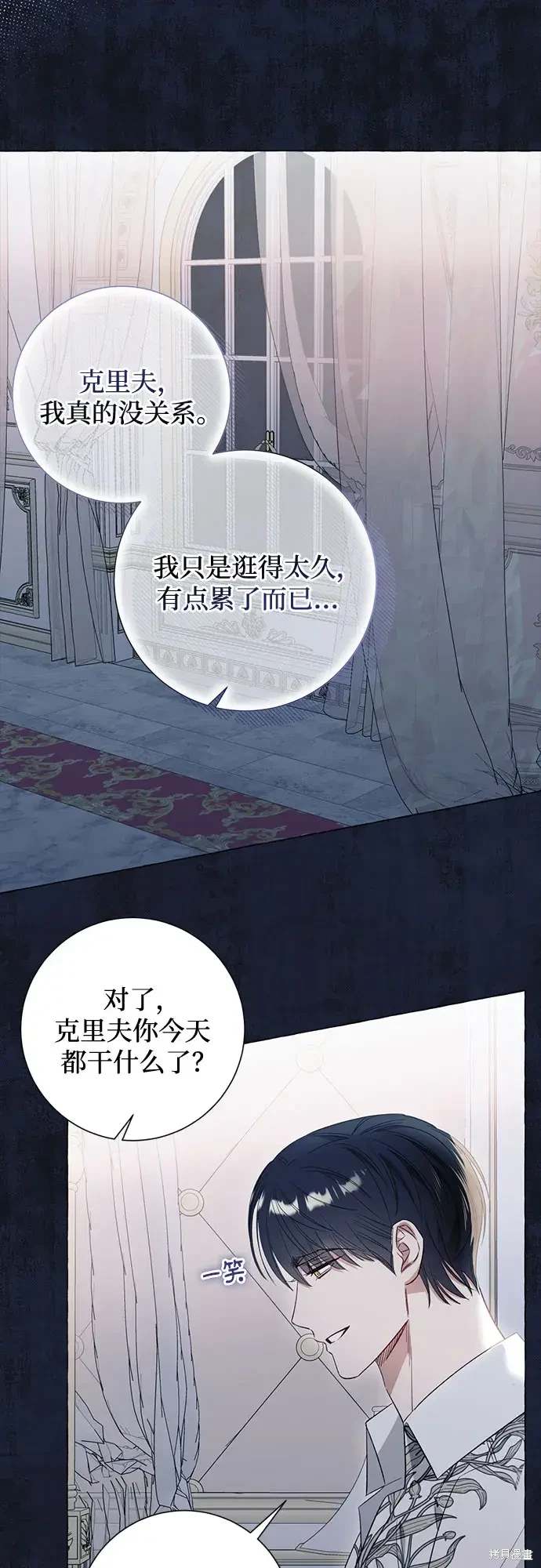 根本不是普通的穿书漫画免费下拉式奇漫屋漫画,第43话5图