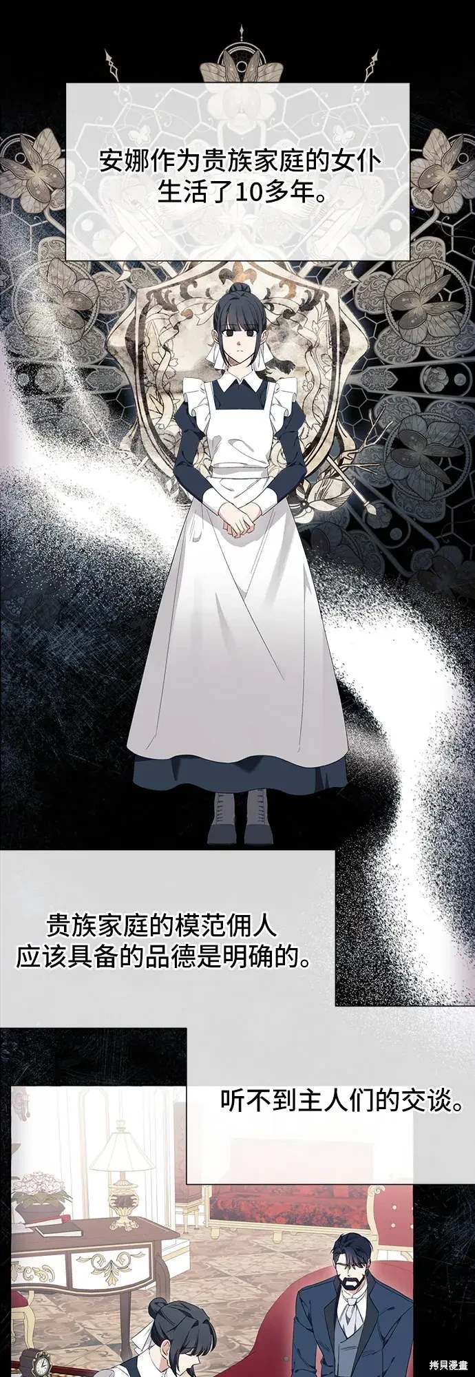 根本不是普通的穿书漫画免费下拉式奇漫屋漫画,第39话2图