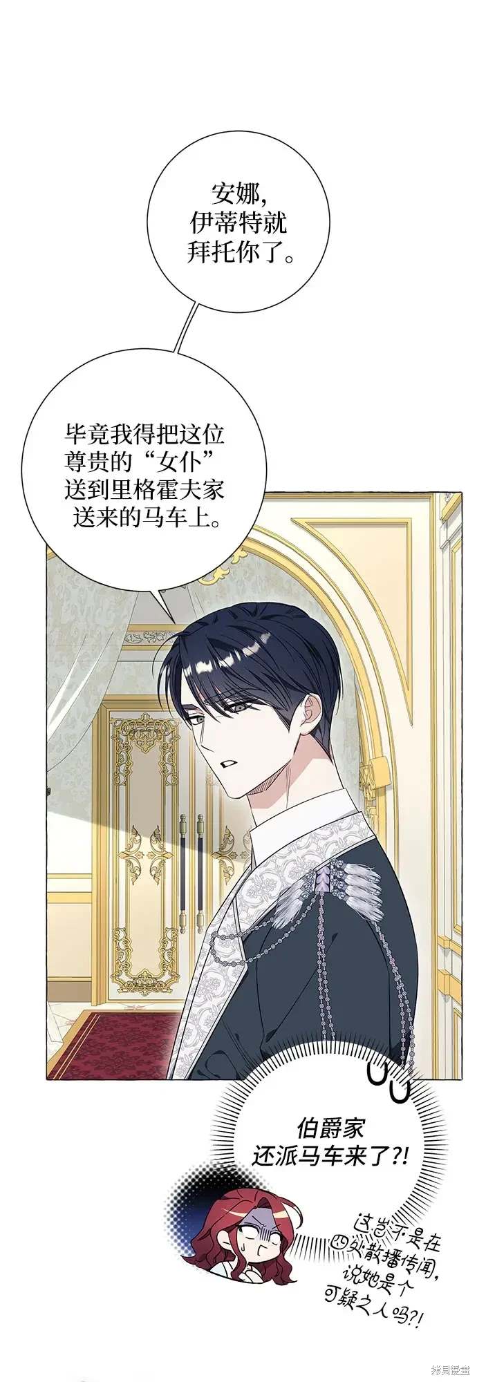 根本不普通的穿书大结局漫画,第32话2图