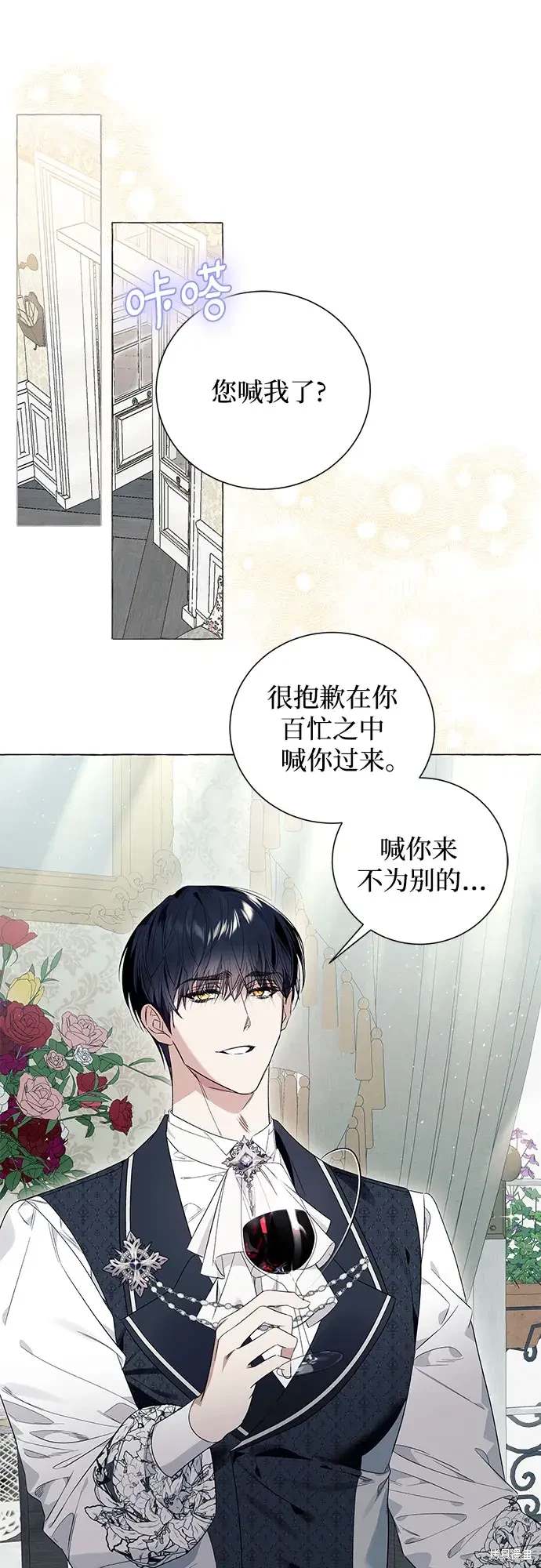 根本不普通的穿书大结局漫画,第22话2图