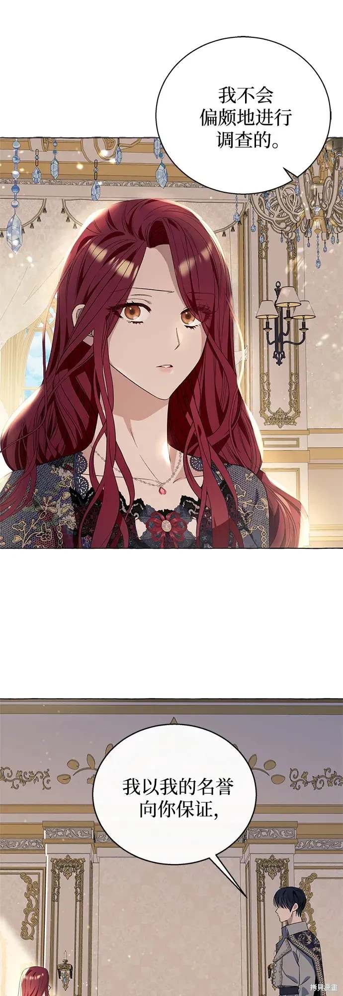 根本不普通的穿书大结局漫画,第15话2图