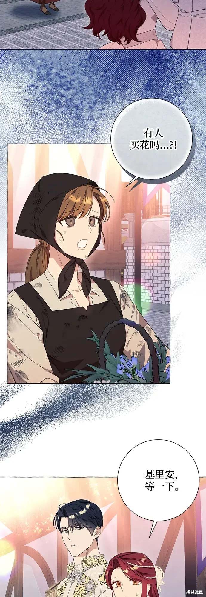 根本不是普通的穿书漫画免费下拉式奇漫屋漫画,第36话5图