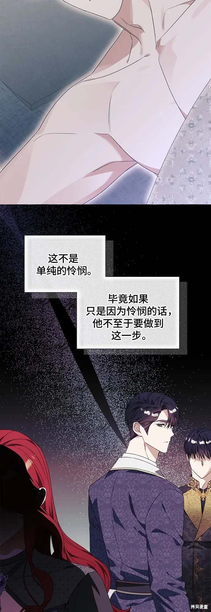 根本不普通的穿书大结局漫画,第35话3图