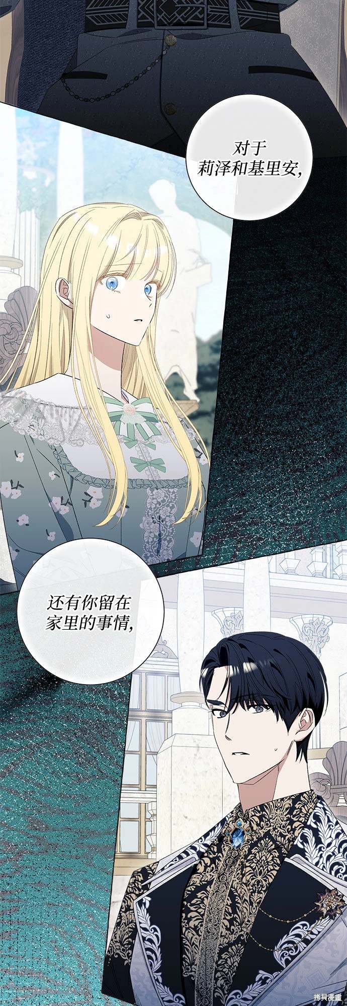 根本不普通的穿书大结局漫画,第8话3图