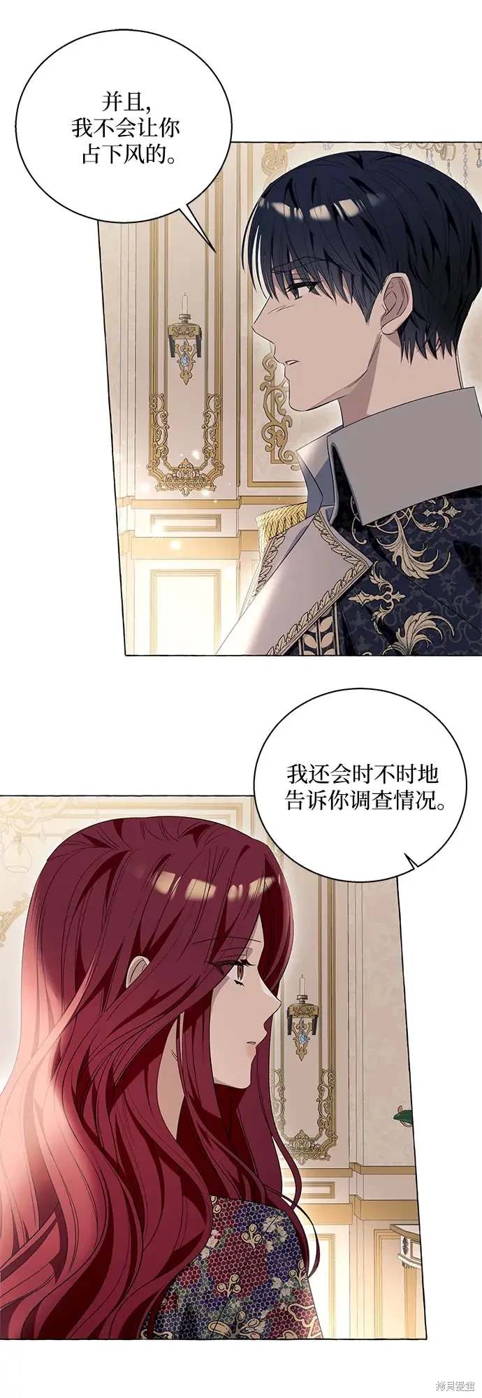 根本不普通的穿书大结局漫画,第15话4图