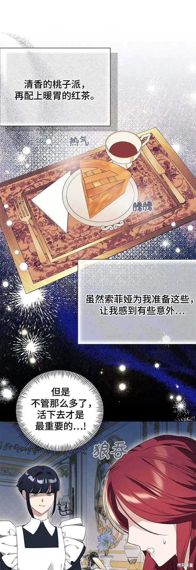 根本不是普通的穿书漫画免费下拉式奇漫屋漫画,第27话2图