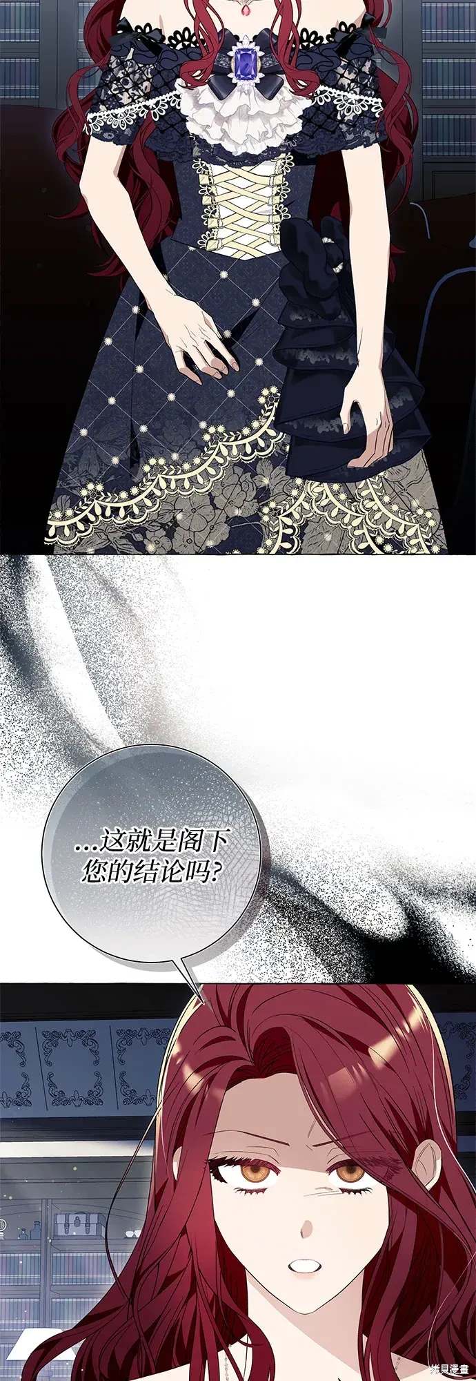 根本不是普通的穿书漫画免费下拉式奇漫屋漫画,第18话3图