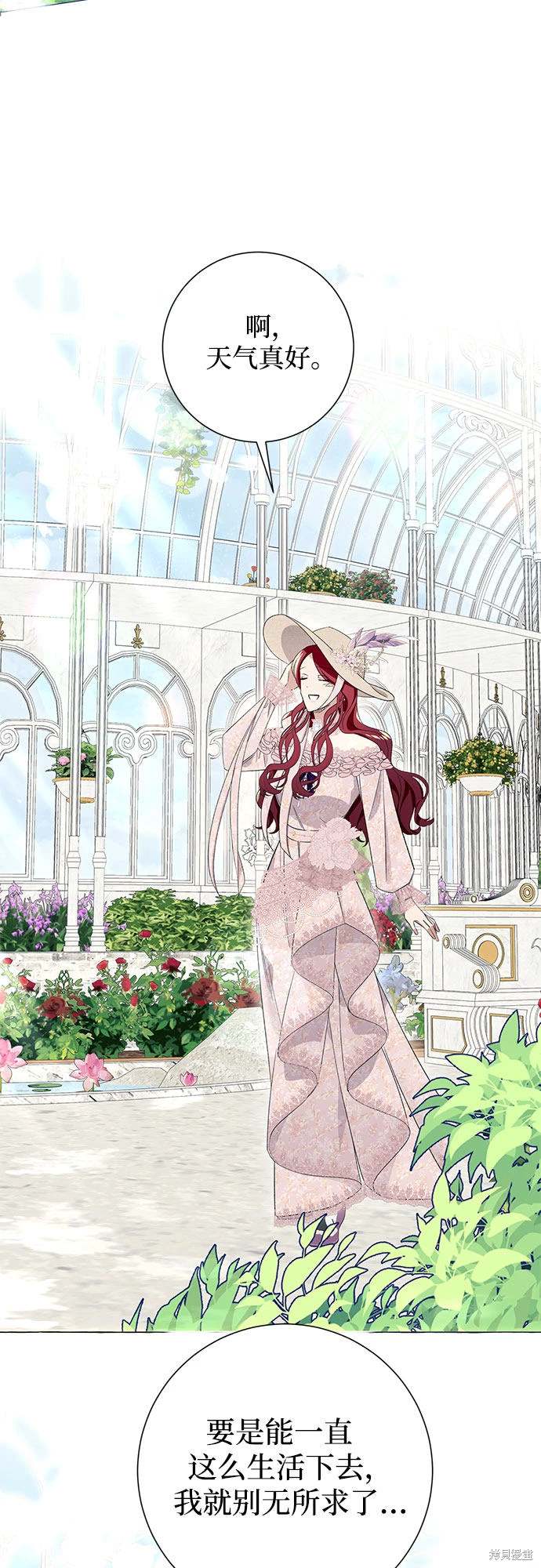 根本不是普通的穿书漫画免费下拉式奇漫屋漫画,第10话3图