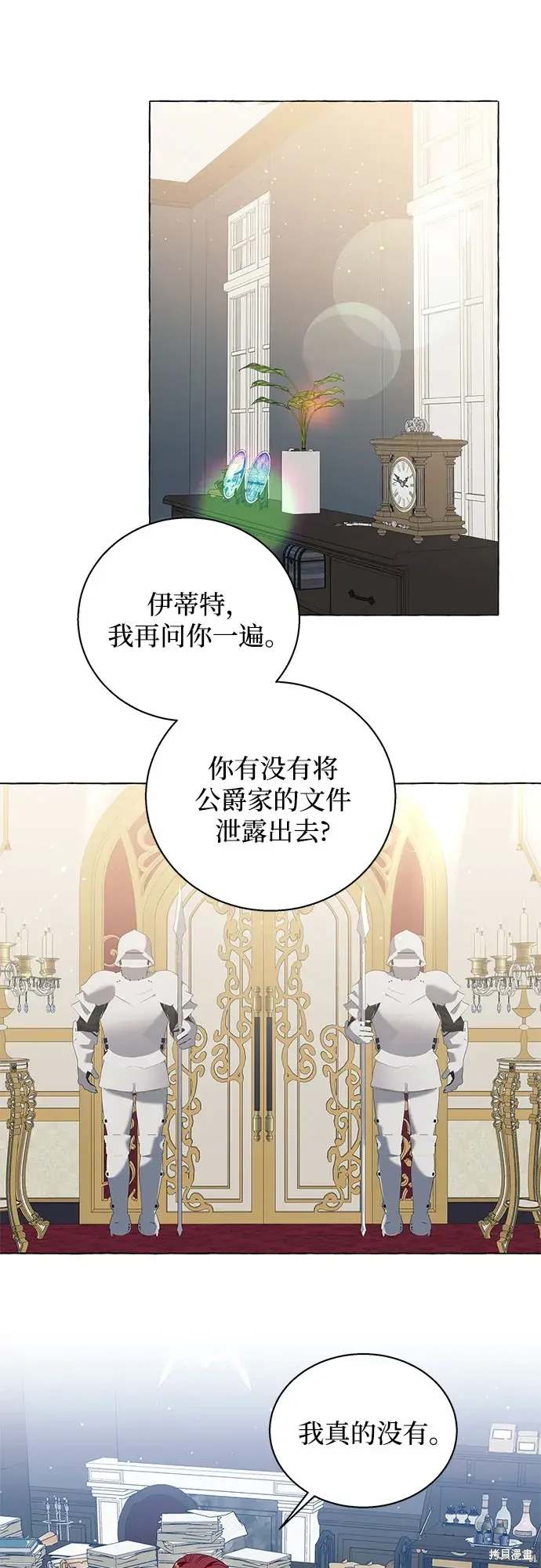 根本不普通的穿书大结局漫画,第14话2图