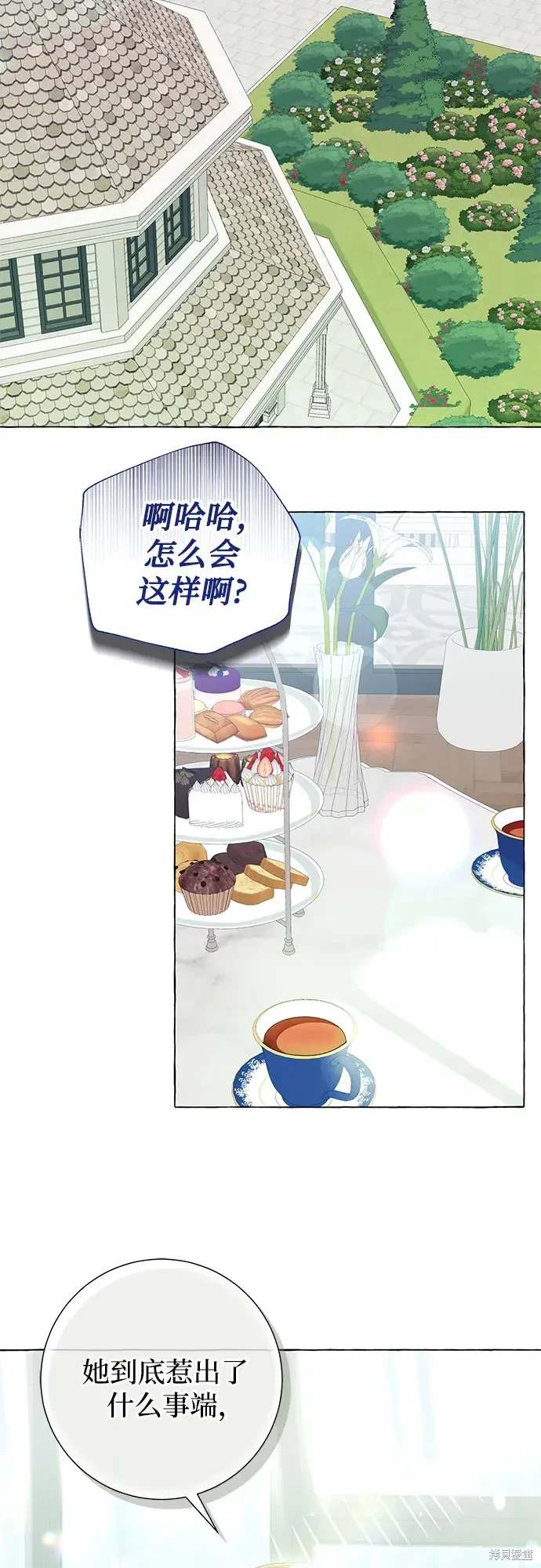 根本不普通的穿书大结局漫画,第17话3图