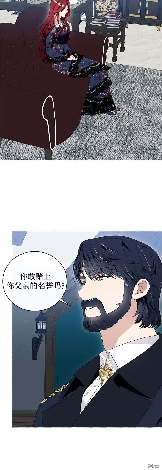 根本不普通的穿书大结局漫画,第14话3图