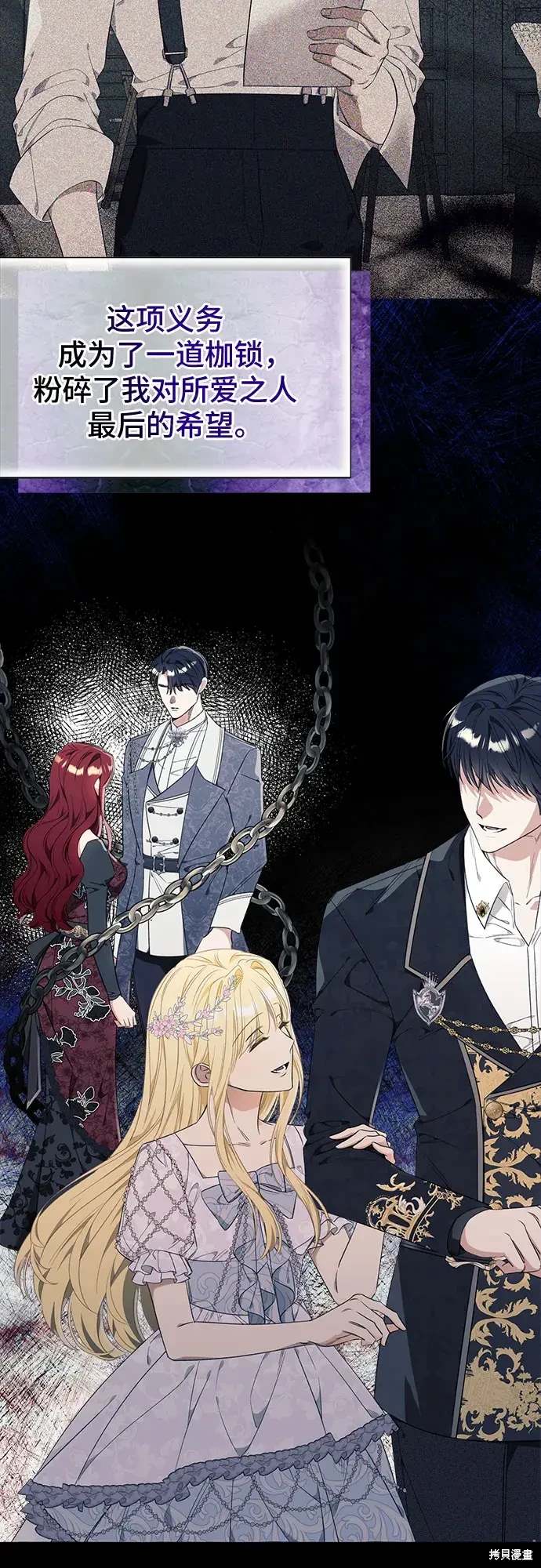 根本不是普通的穿书漫画免费下拉式奇漫屋漫画,第34话5图