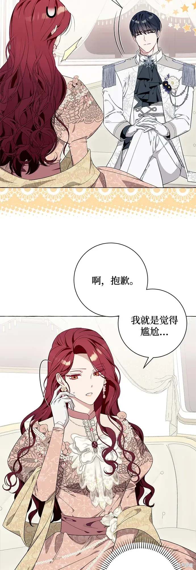 根本不普通的穿书大结局漫画,第40话4图