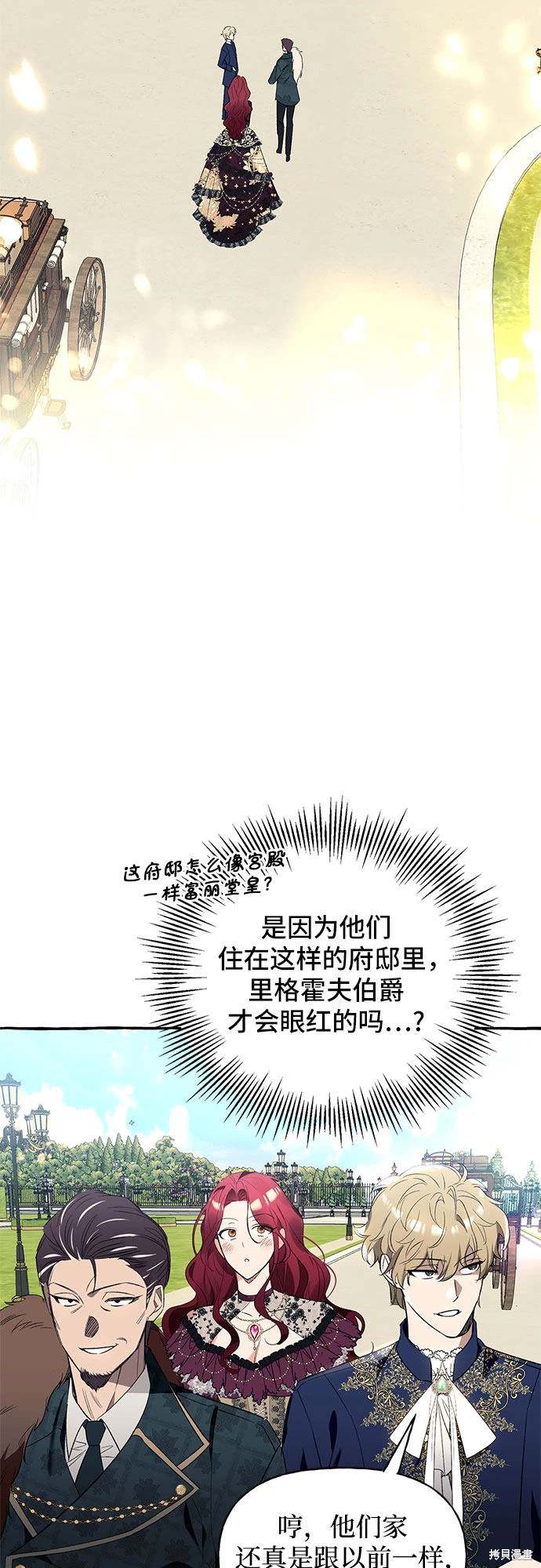 根本不是普通的穿书漫画免费下拉式奇漫屋漫画,第2话5图