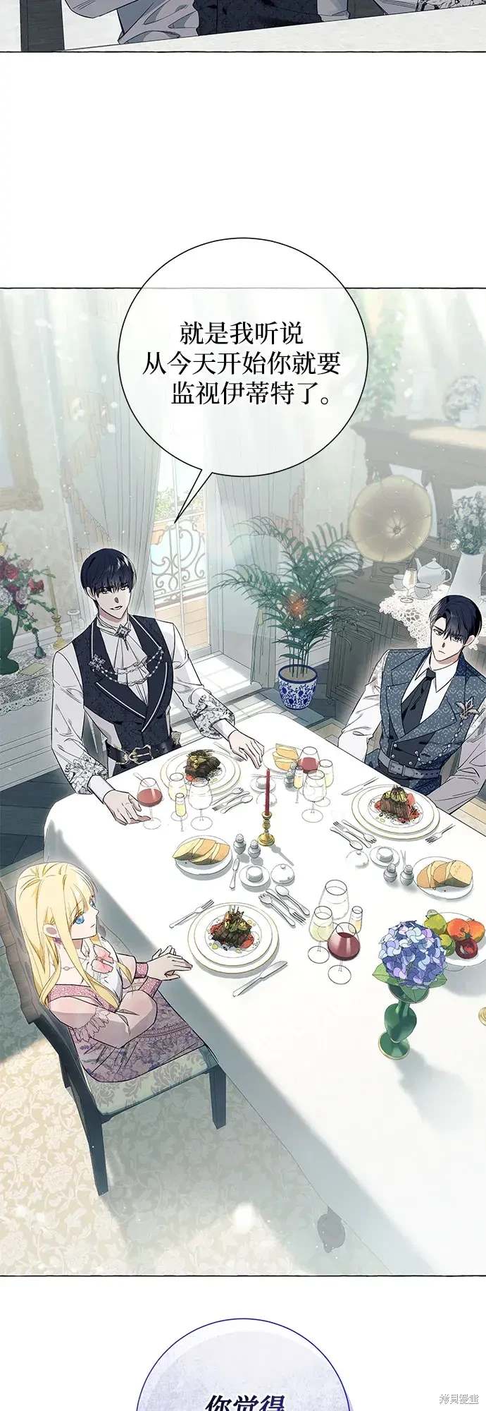 根本不普通的穿书大结局漫画,第22话3图