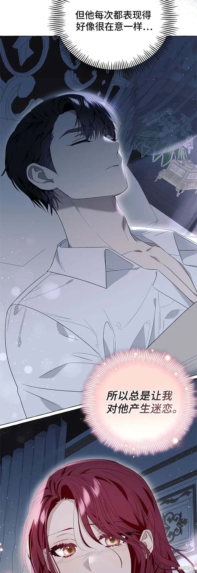 根本不是普通的穿书漫画免费下拉式奇漫屋漫画,第20话4图