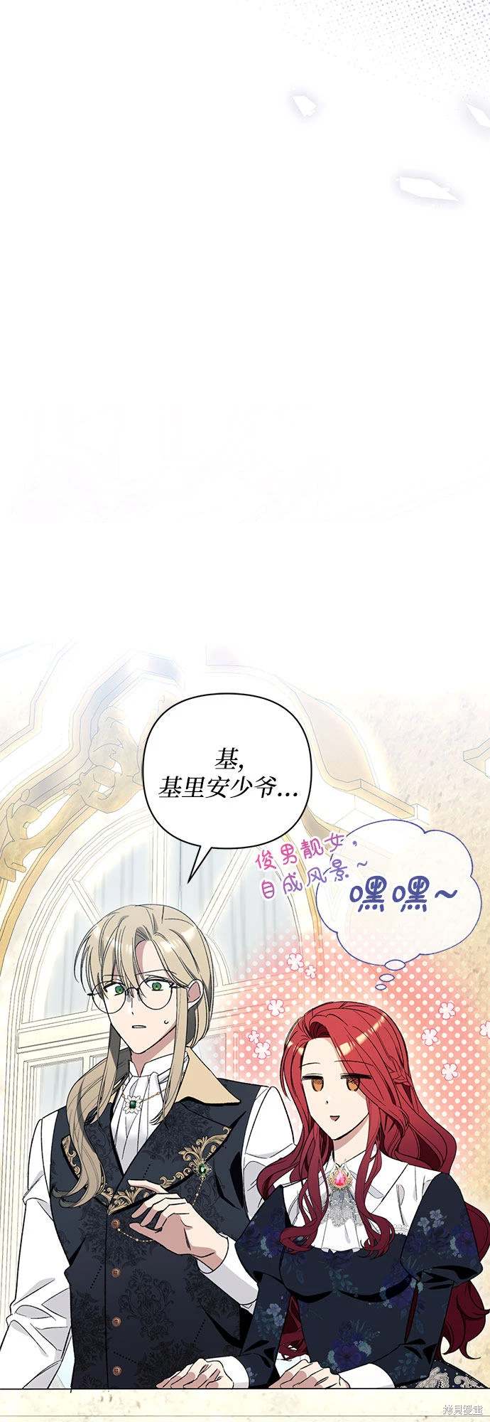 根本不是普通的穿书漫画免费下拉式奇漫屋漫画,第5话4图