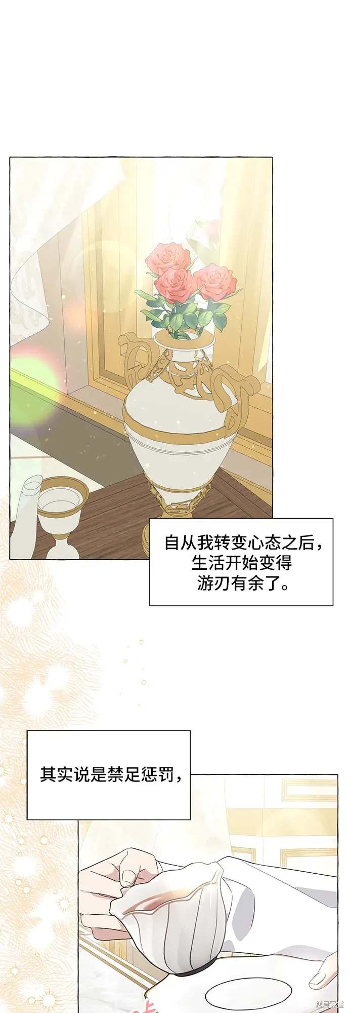 根本不是普通的穿书漫画免费下拉式奇漫屋漫画,第16话2图