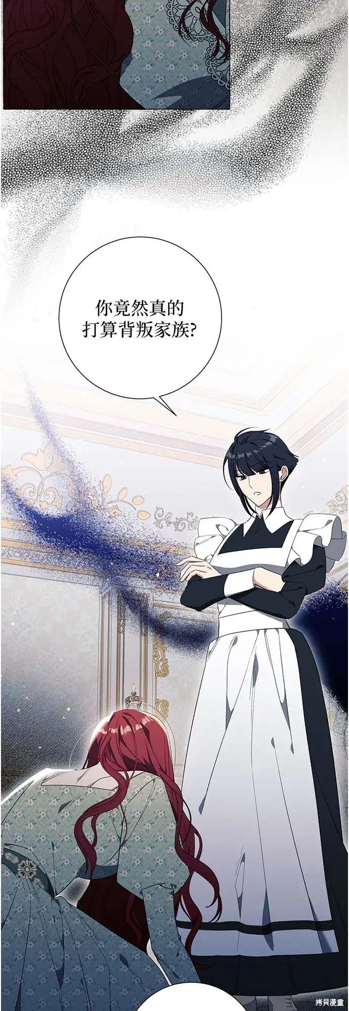 根本不是普通的穿书的男主是谁漫画,第26话4图