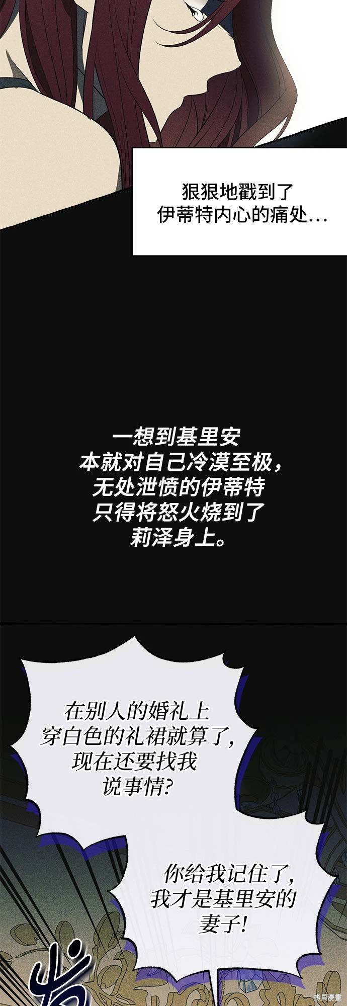 根本不是普通的穿书漫画免费下拉式奇漫屋漫画,第3话5图