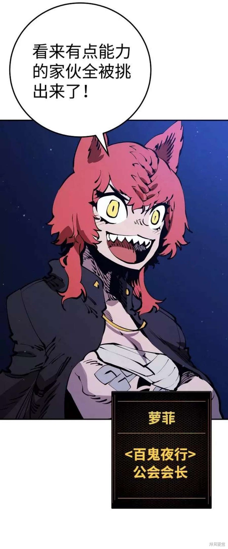 被迫成为万人迷之后漫画,第38话2图